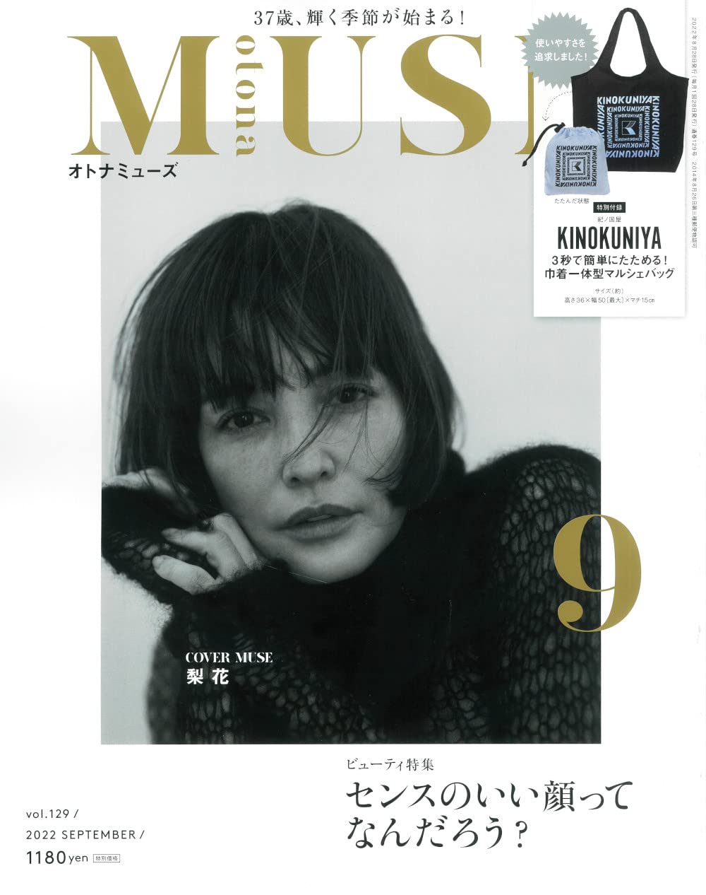 otona MUSE